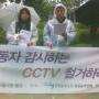 20110929 서울 CCTV 기자회견
